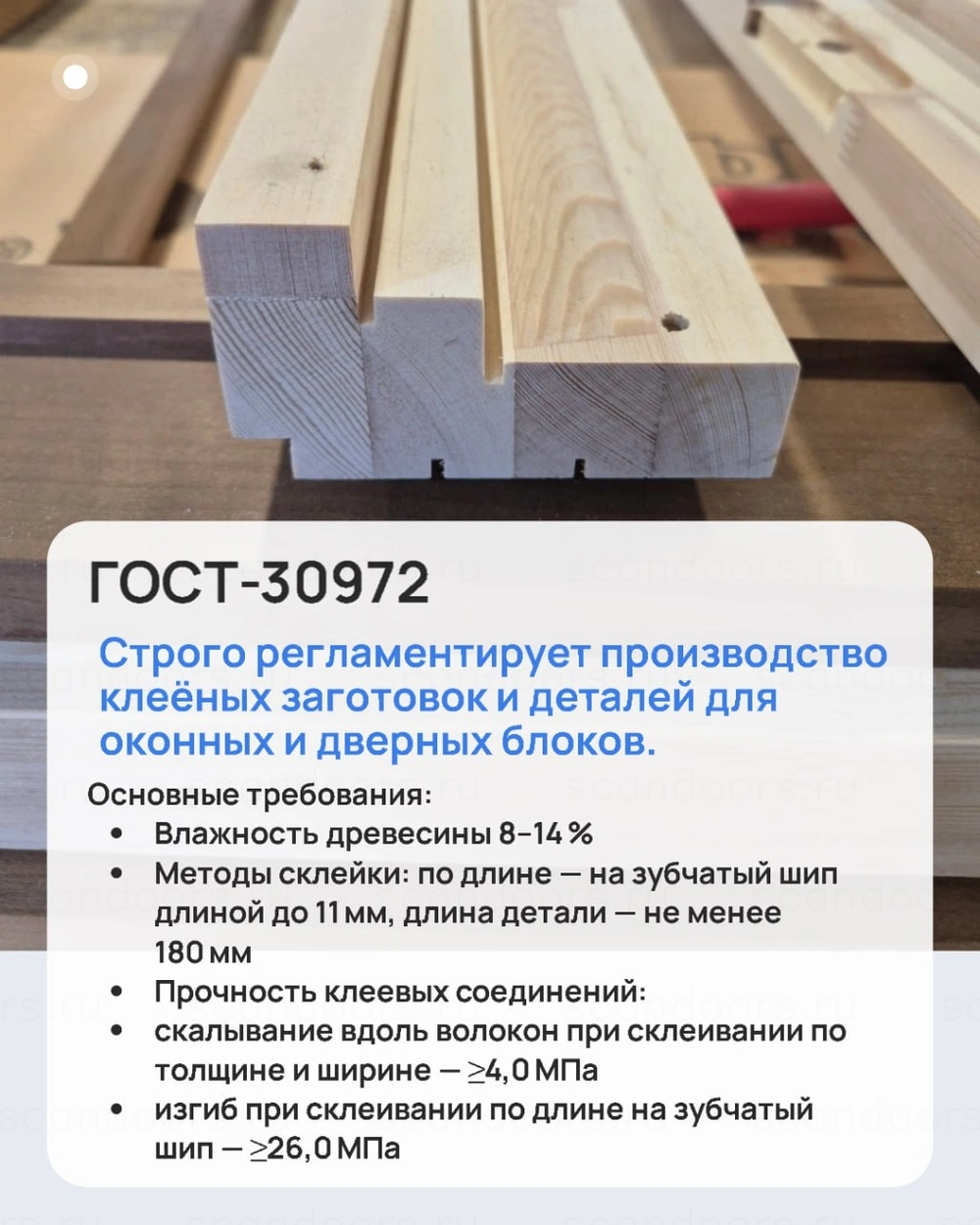 Фото 4 - ❄️ Рассказываем 👆, почему двери Scandi, Scandiplus, Scandoors и Scandoors Wood сохраняют тепло и надёжность даже в суровую зиму. Scandoors: производство и монтаж